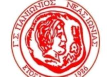 Παραιτήθηκε το Δ.Σ. του Πανιωνίου Νέας Ιωνίας