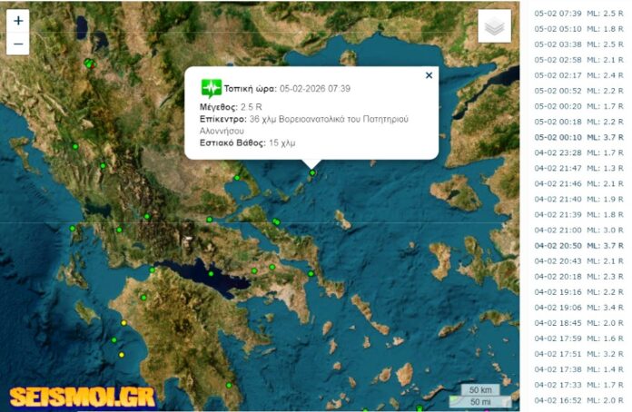 SEISMOI