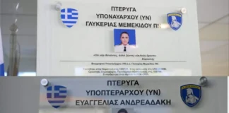 Τα ονόματα των αξιωματικών που σκοτώθηκαν στη Λιβύη πήραν κτίρια της Σχολής Αξιωματικών Νοσηλευτικής