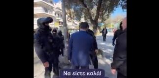 Αστυνομικός σε Άδωνι Γεωργιάδη – «Σας αγαπάμε πολύ» (βίντεο)