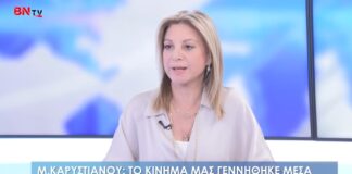 Καρυστιανού: Καινούρια ιδεολογία, να φωτίσει ξανά η χώρα, όχι στην δραχμή (βίντεο)