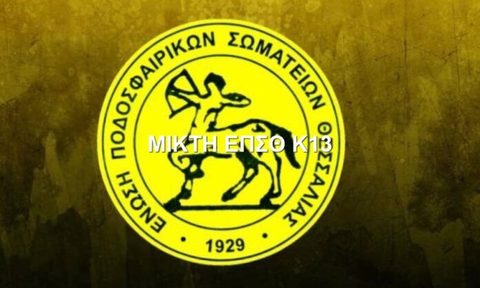 mikti k13 fonto epsth
