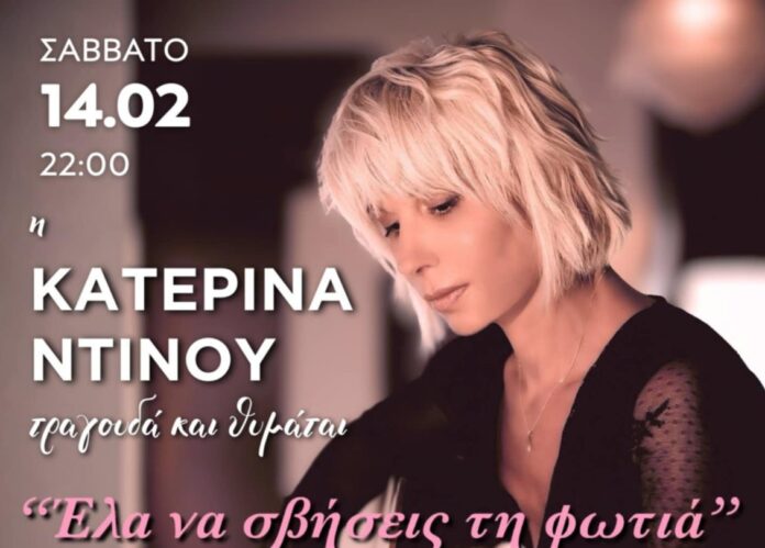 ntinou live