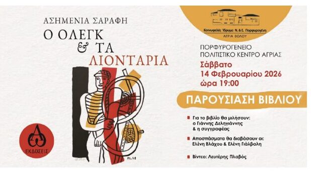 olegk biblio-e1770539390959