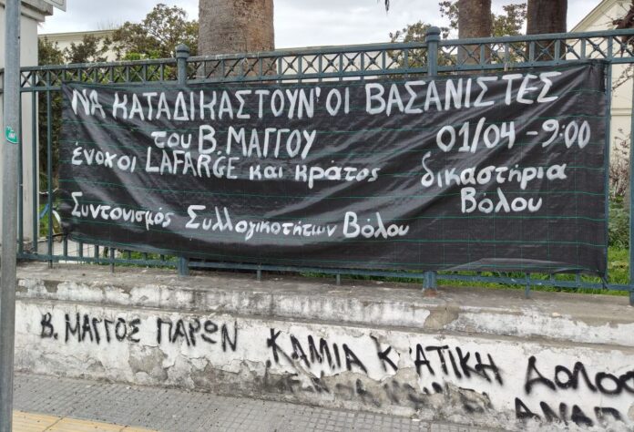 MAGGOS PANO