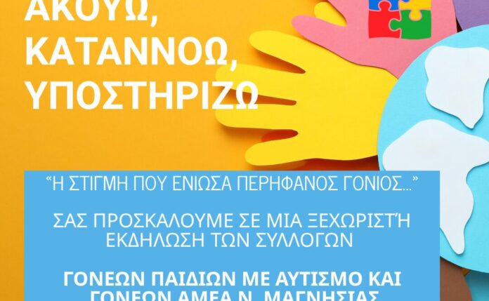 aftismos