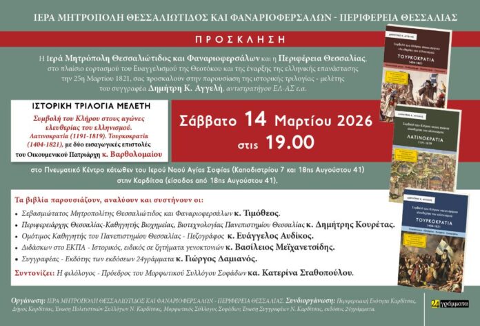 aggelis