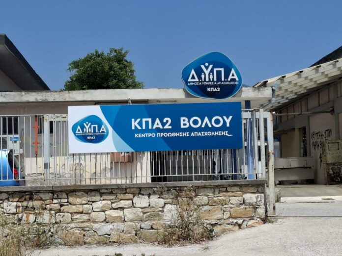 dypa volos
