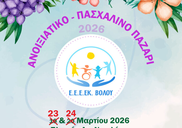 afissa νεα