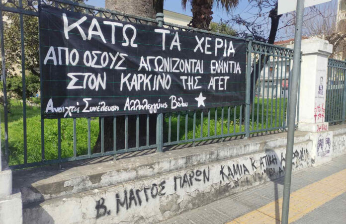 mera25 anakoinosi