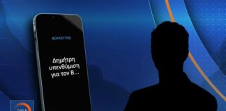 Αποκάλυψη για ΟΠΕΚΕΠΕ: Οι διάλογοι που «καίνε» βουλευτές και πρώην υπουργούς