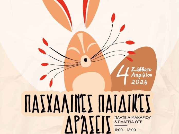 LAZAROS DRASEIS