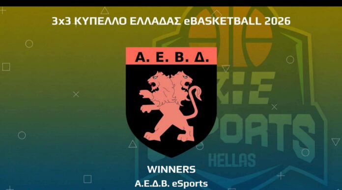 aevd ebasket