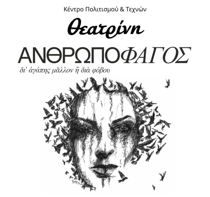 anthropofagos