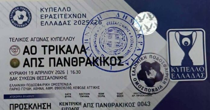 aot panthrax ticket