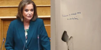 Η φωτογραφία της Ντόρας Μπακογιάννη από τη σύλληψη του πατέρα της