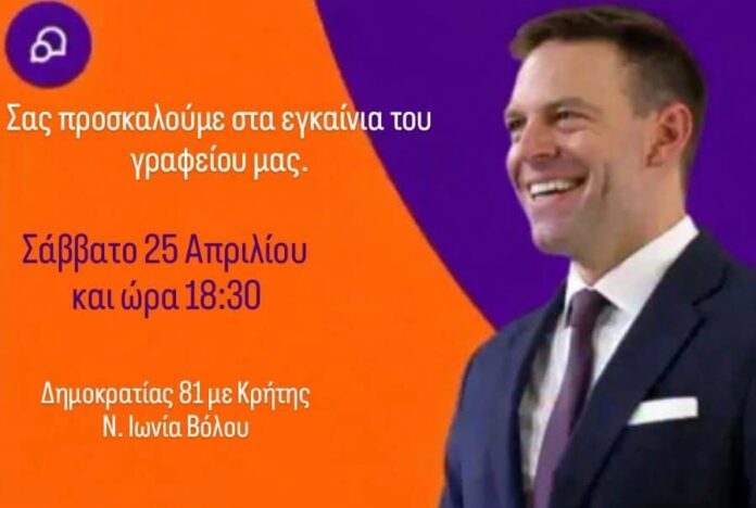 kaselakis