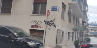 «Της έδωσε μπουνιά, την πέταξε κάτω και άρχισε να την κλωτσάει»