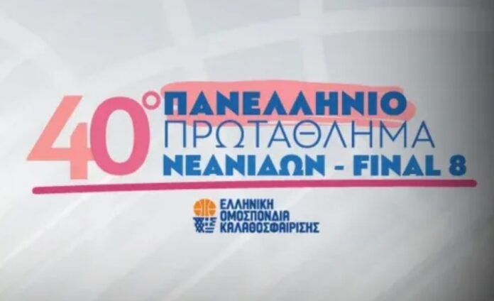 panellinio neanides eok