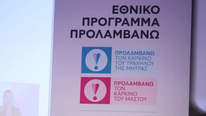 programma-prolamvano-eurokinissi-1200x675