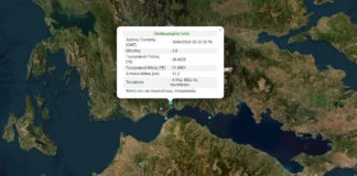 Σεισμική δόνηση 3,6 Ρίχτερ στη Ναύπακτο – Έγινε αισθητή σε Αντίρριο, Πάτρα