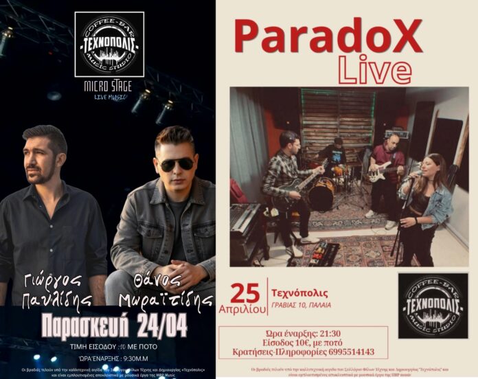 texnopolis