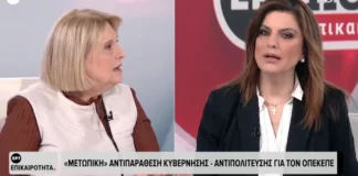 Άγρια κόντρα με αφορμή τον ΟΠΕΚΕΠΕ: «Ανεπίτρεπτο το ρουσφέτι», «Αχ, το ΠΑΣΟΚ το λέει αυτό, τα νεύρα μου» (βίντεο)