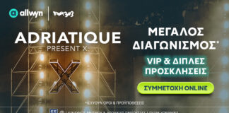 Adriatique “X” στην Αθήνα: Η Allwyn φέρνει τη μαγική εμπειρία της ηλεκτρονικής μουσικής πιο κοντά στο κοινό – Διαγωνισμός* για διπλές προσκλήσεις στο allwyn.gr