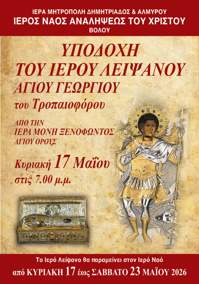 agGeorgios
