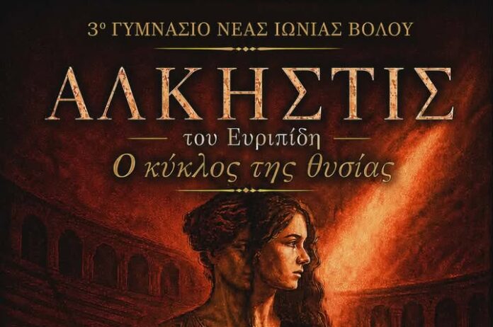 alkistis