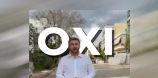 Βίντεο Ανδρουλάκη για funds: «Η αδικία κατά των δανειοληπτών σταματά εδώ»