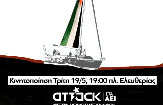 attack