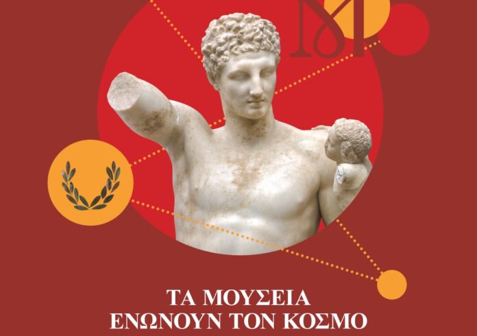 eforeia arxaiotiton