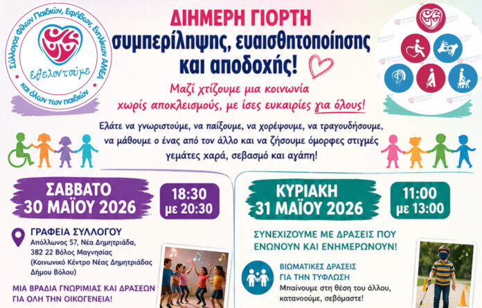 ethelontoume (2)