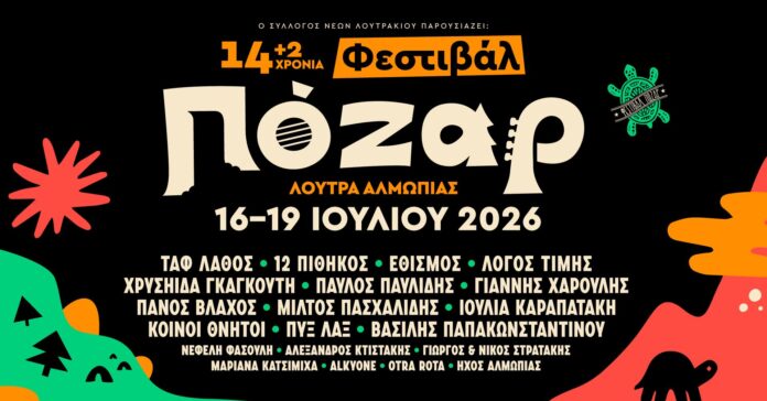 festival pozar