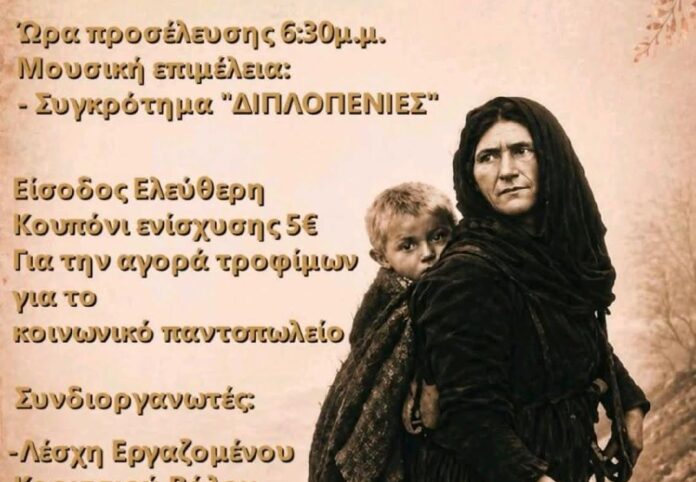 lesxi ergazomeno koritsi