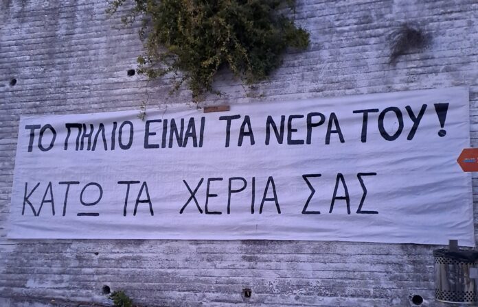 pano pilio nera