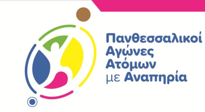 panthessalikoi stivou anapiria