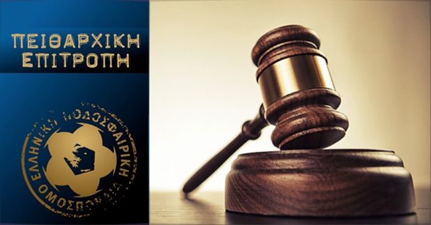 peitharxiki_epitropi_epo