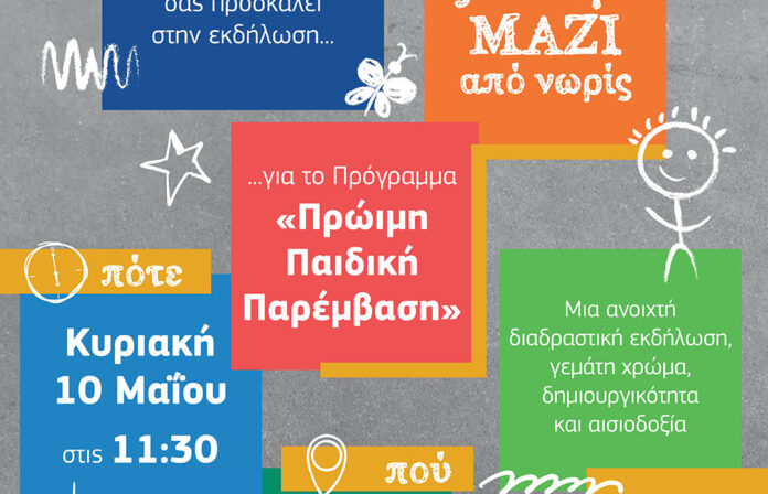 proimi paremvasi