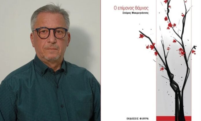 spyros makrigiannis