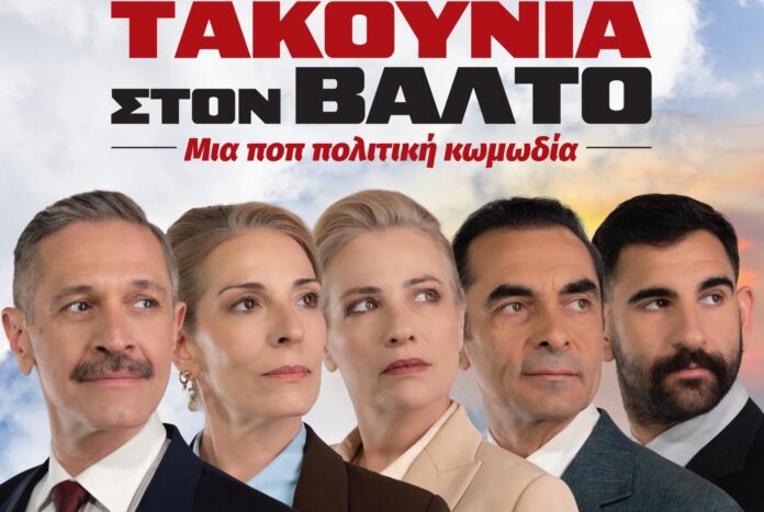 35Χ50_ΒΑΛΤΟΣ
