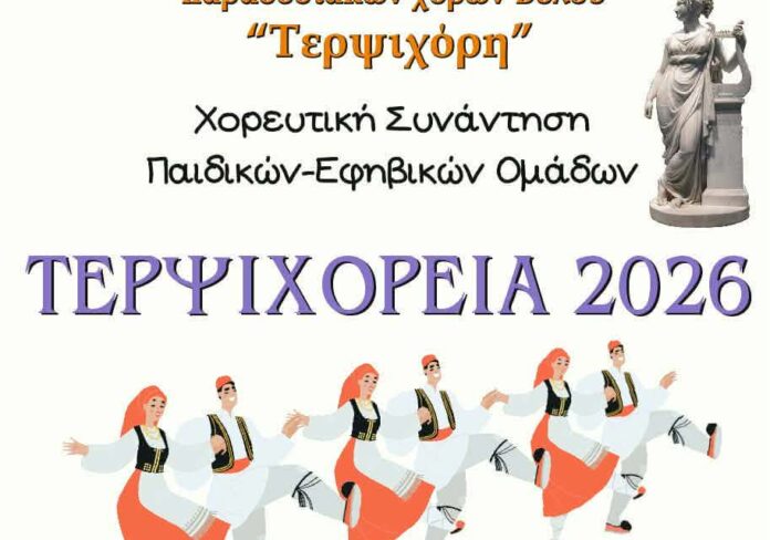 terpsixori (2)