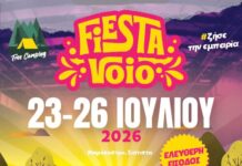 Από 23 έως και 26 Ιουλίου το Fiesta Voio 2026