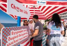 Η αλληλεγγύη έγινε πράξη από το AllwynCare στον Πειραιά