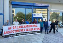 Κινητοποίηση στη ΔΟΥ Λάρισας: «Δεν πάει άλλο…» λένε έμποροι και επαγγελματίες (βίντεο)