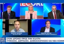 Mεταξάς: Είμαστε έτοιμοι για εκλογές (βίντεο)
