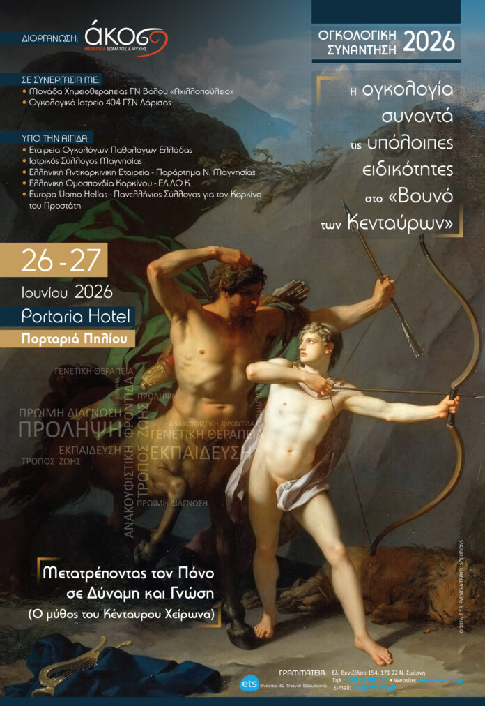 Poster Portaria