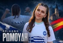 Στο Ευρωπαϊκό Πρωτάθλημα Χειροπάλης η Ρωμούδη