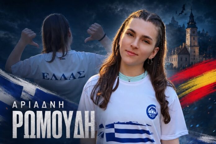 ROMOUDI
